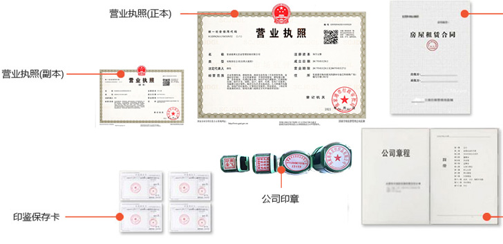 坡头办完后会拿到那些材料